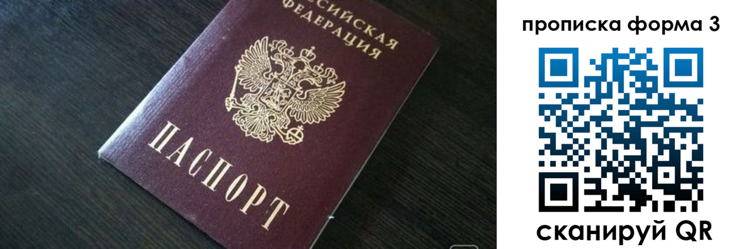 временная регистрация 2025 в Могочи