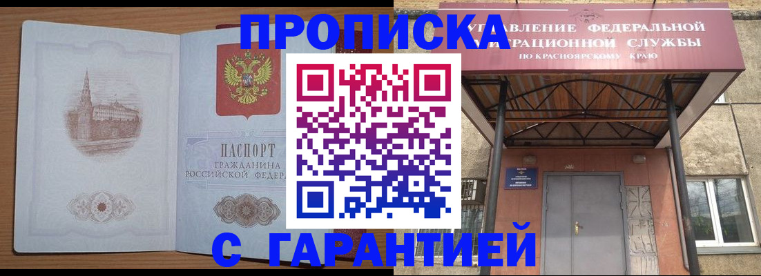 временная регистрация недорого в Могочи