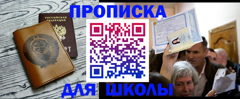 прописка 2025 в Могочи