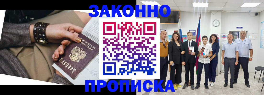 временная регистрация купить в Могочи