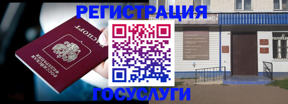 прописка штамп в Могочи