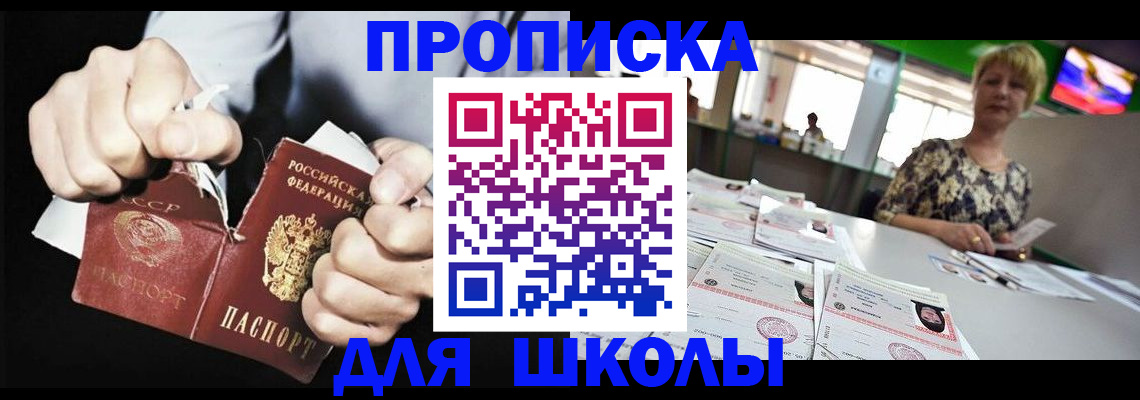 прописка поиск в Могочи