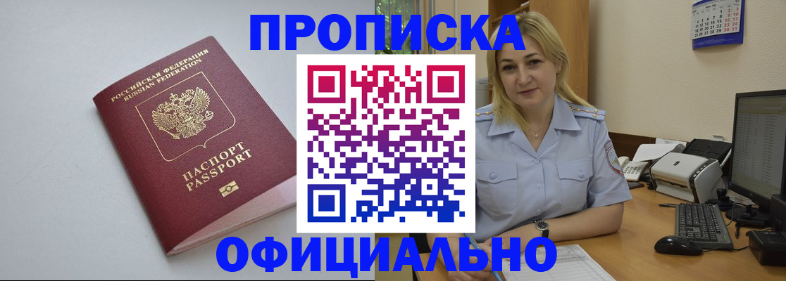 найти адрес прописки в Могочи