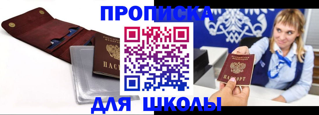 временная регистрация надежно в Могочи